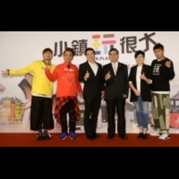 2019臺灣小鎮漫遊年　吳宗憲領軍《綜藝玩很大》推廣臺灣經典小鎮魅力