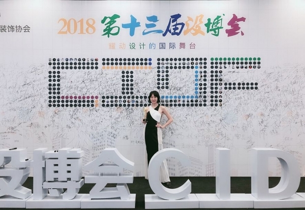 【Blanc Concept | 森博設計 林凱倫】2018亞太華人設計邀請賽 設計新聲再創「金」奇!