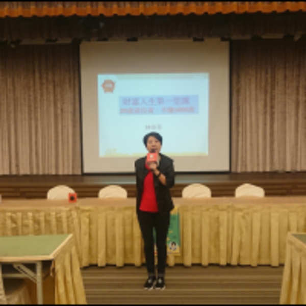 【理財教母林奇芬X台新Richart校園理財講座】：別再思考進場投資的最佳時機，你應該立刻開始投資！