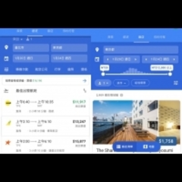 搜集旅遊資料讓你頭好痛？懶人福音「Google航班」正式上線