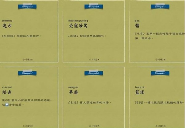 唯一說真話的字典來了！你知道「浴室」、「女朋友」是什麼意思嗎？