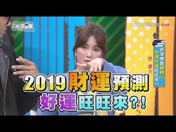 重災區有你？這3星座2019開始慘8年 3大名人果真出事