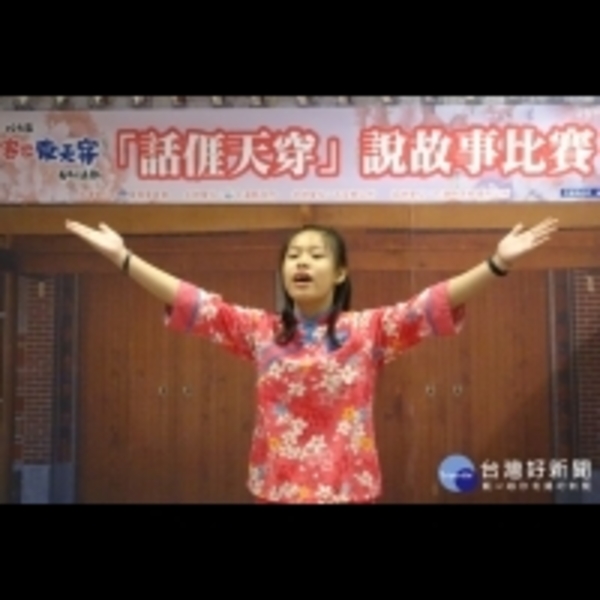108年客家尞天穿系列活動　「話