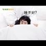 你有睡眠障礙嗎？　醫師教自我診斷