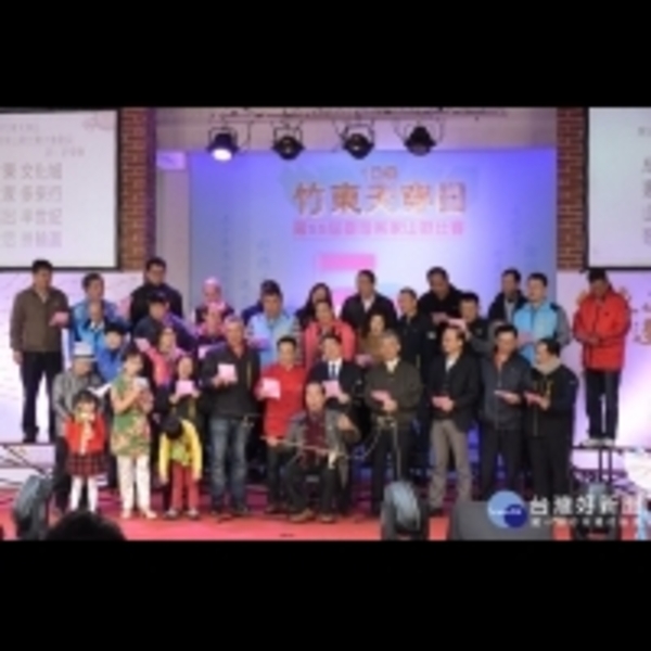 竹東客家山歌藝術節　千名山歌好手餘音繞樑