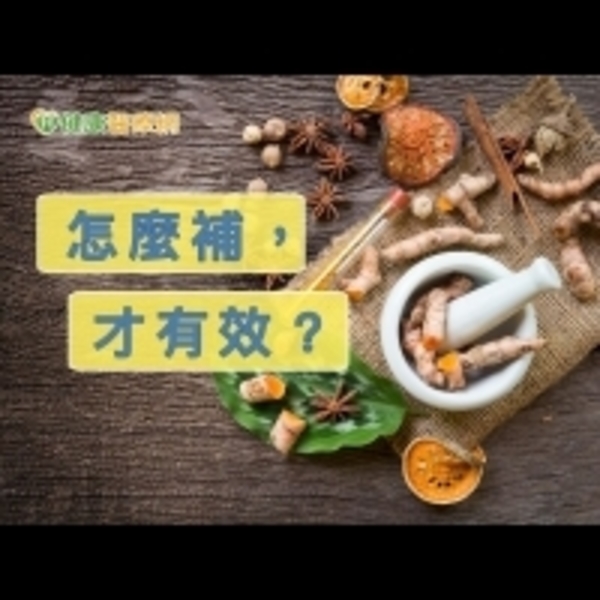 子宮肌瘤不能補身體？　中醫師：適量無礙