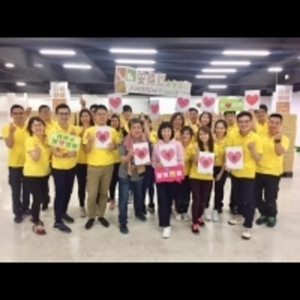 【公益放送】愛的「眾」量