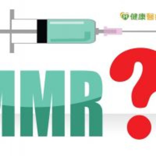 65萬人研究再認證　MMR疫苗無關自閉症