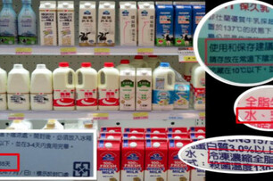 台灣牛奶的秘密，有喝 牛奶 的你一定要知道！