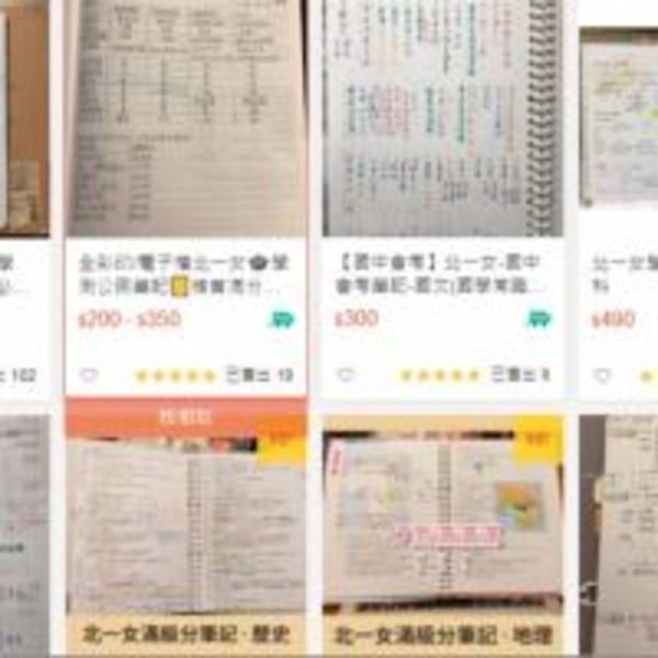 400元就能上台大?網拍驚見學霸「考試筆記」網喊相見恨晚！