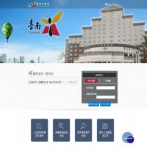 台南地政個人化專屬服務上線　憑證查詢產權地價資訊