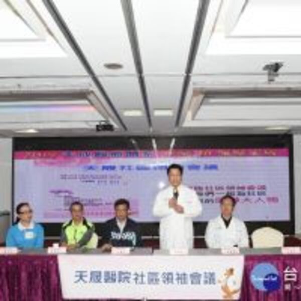 天晟醫院與社區領袖攜手 共創醫養合一共同照護網 - ENews新聞網