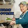 孝子陪伴媽媽煮飯　延緩失智症惡化