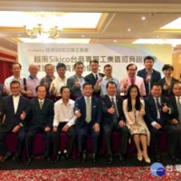 中美貿易戰激烈　越南代表團抵台進行Sikico台商專屬工業區招商