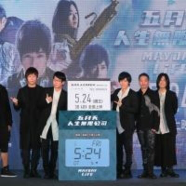 5/24《五月天人生無限公司》全球打卡上班　笑言；「好處是吹冷氣看演唱會！」