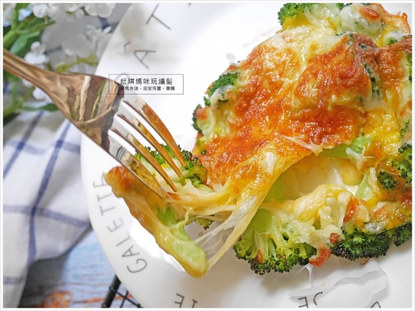  【氣炸鍋食譜】焗烤花椰菜。兩種食材搞定，保護心血管、抗癌、預防黃斑部病變...