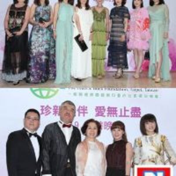 2019「珍新相伴 愛無止盡」慈善晚宴 張瓊玲 黃秀惠 洪于婷 曾千美等眾名媛共襄盛舉 愛心不落人後