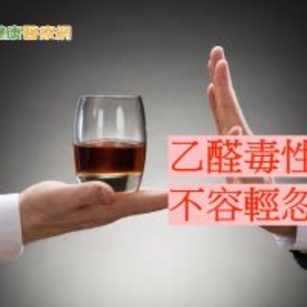 遠離酒精危害　一同支持台灣無酒日