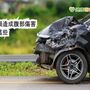 車禍意外撞到肚子　嚴重程度和這些因素有關