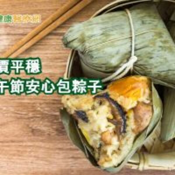 安心包肉粽　端午節豬肉價格平穩