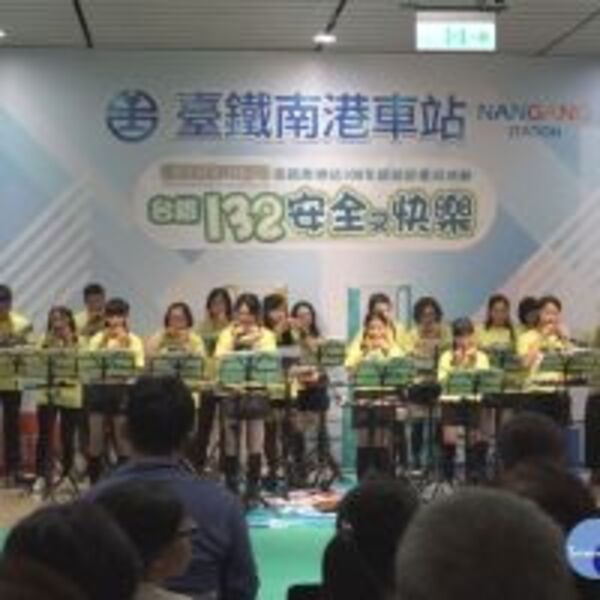鐵路節暨台鐵成立132週年　南港車站同步歡慶