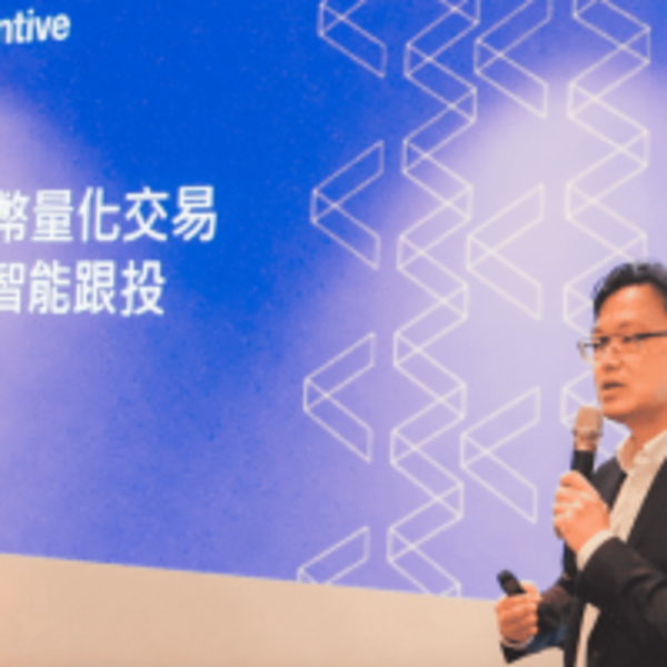 BCNT在MAX交易所正式上幣！Bincentive並與幣安及BitMEX進行API對接，進行精準程式交易