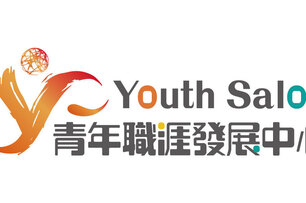 勞動部青年職涯發展中心(YS) 「青年職涯夏令營」關鍵15天 帶領青年職達未來