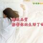 睡眠呼吸中止症？　在家就能測睡眠品質　