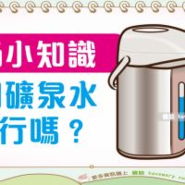 配方奶沖泡須知