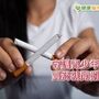 當健康的守門員　勿賣菸給青少年