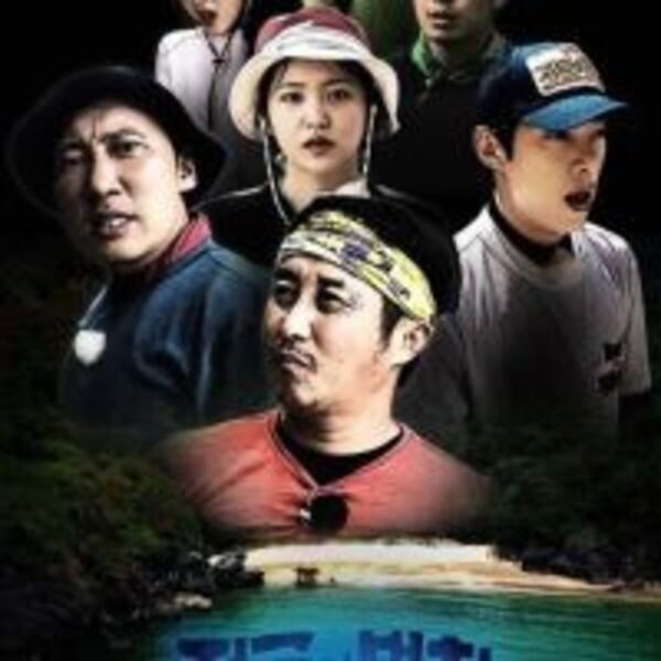 SBS「丛林的法则」陷非法采蛤蜊争议后创下最低收视