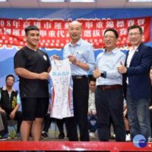 高市鼓山高中舉重隊佳績頻傳 韓國瑜到校嘉勉致贈獎金