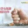 一天七包菸　六旬男戒菸仍罹心肌梗塞