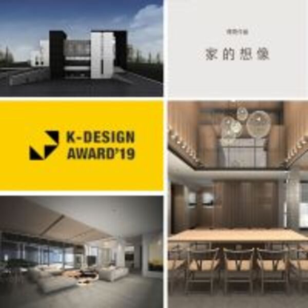 【竹村空間】2019韓國K-DESIGN AWARD 魏立彥家的想像撼動人心！