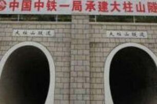 中國最牛的基礎設施（十一）