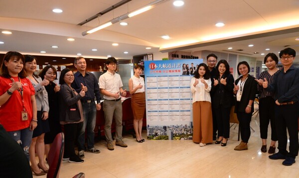 培育台灣青年海外就業、領高薪 巨匠電腦『日本大航道就業計畫』正式啟動