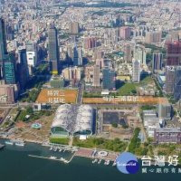 高雄多功能經貿區「特貿三」精華地　公告招商中