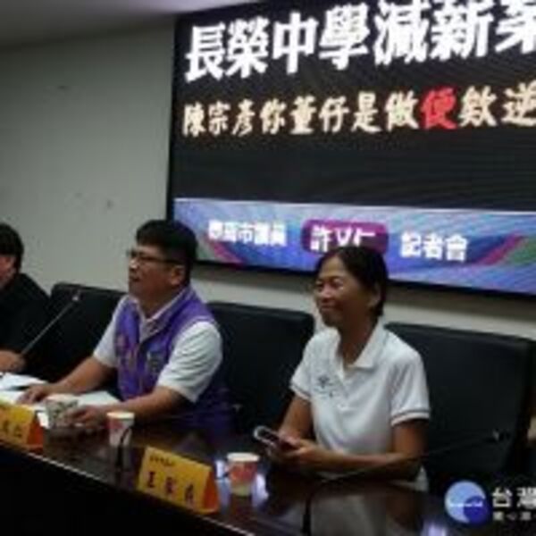台南長榮中學陷財務危機　議員質疑人謀不臧所致