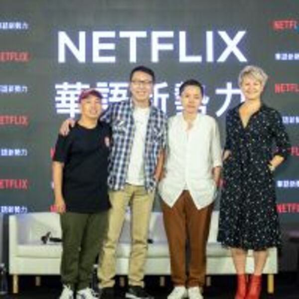 Netflix攜手三位華語原創導演陳映蓉、吳子雲、何宇恆「創作自由」及「跨國合作模式」打造華語新勢力