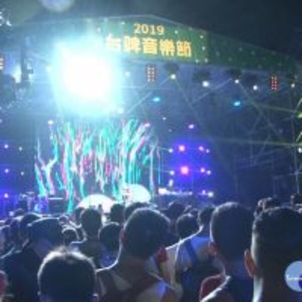 首次台啤音樂節 十萬人次湧入南寮聽音樂