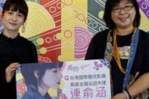 2019第六屆台灣國際酷兒影展酷影開跑 連俞涵任首屆巡迴大使