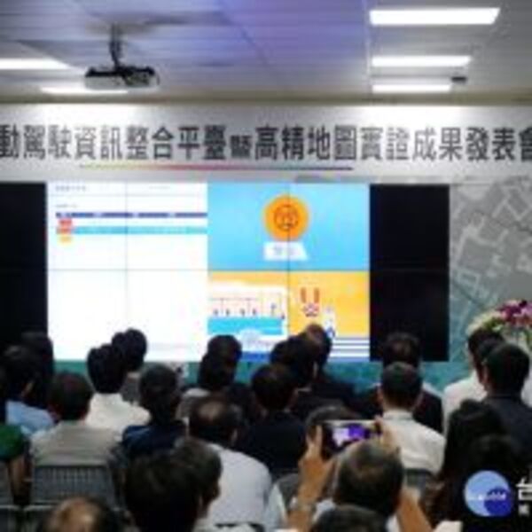 自駕車資訊整合平臺成果發表　虎頭山創新園區打造5G試驗場域