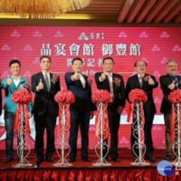 將婚宴玩出「心」境界　晶宴新竹旗艦館「御豐館」開幕