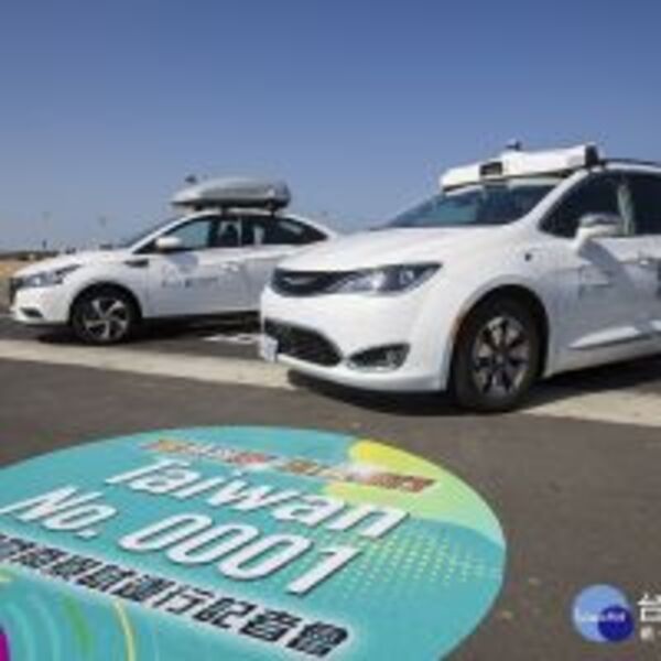 竹市與工研院攜手自駕產業　南寮漁港正式上路