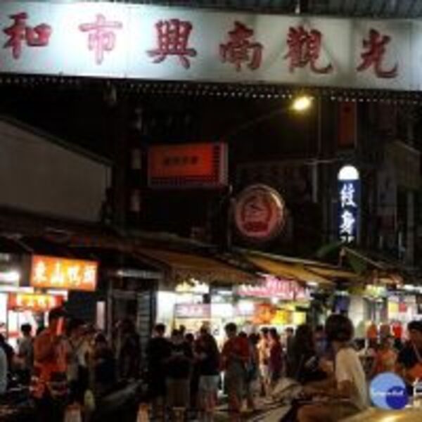 中和興南夜市推行人徒步區　11/16起試辦
