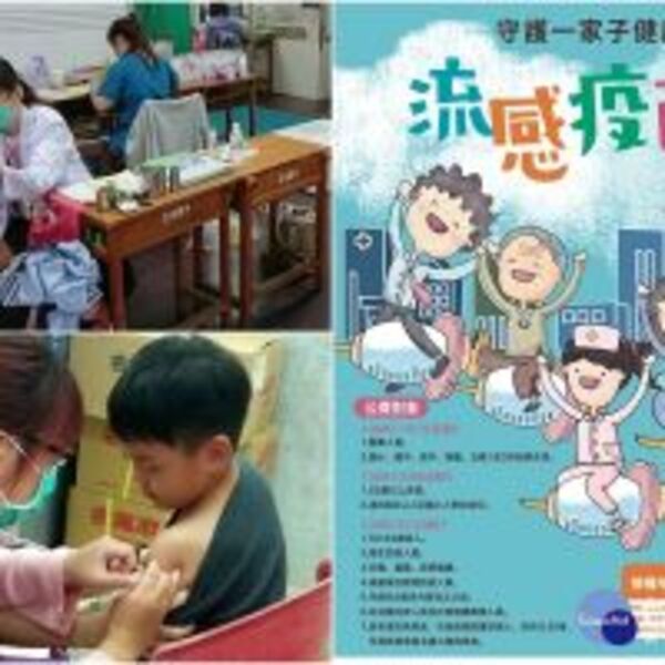 公費流感疫苗　學生及醫事人員先開打