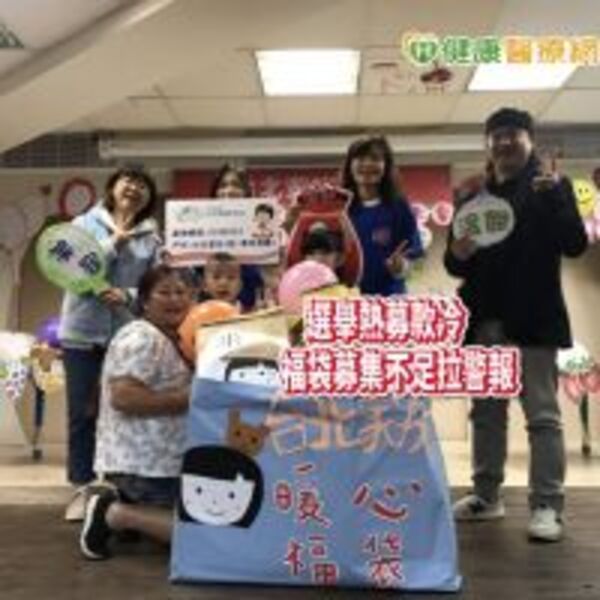 台北家扶募集冷颼颼　經費缺六成弱勢兒難圓夢