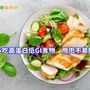 高蛋白低GI　甩肉秘笈藏在食物裡