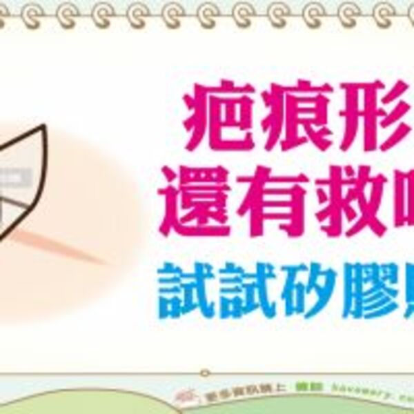 矽膠貼片的用法