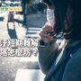 空汙來了怕肺癌　早期篩檢醫師這樣說